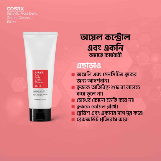 Cosrx Salicylic Acid Daily Gentle Cleanser (150ml)