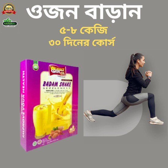 Badam Shake for Healthy Weight Gain-120g