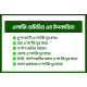এলার্জী বিনাশ (1 File - 60 Pcs Tablet